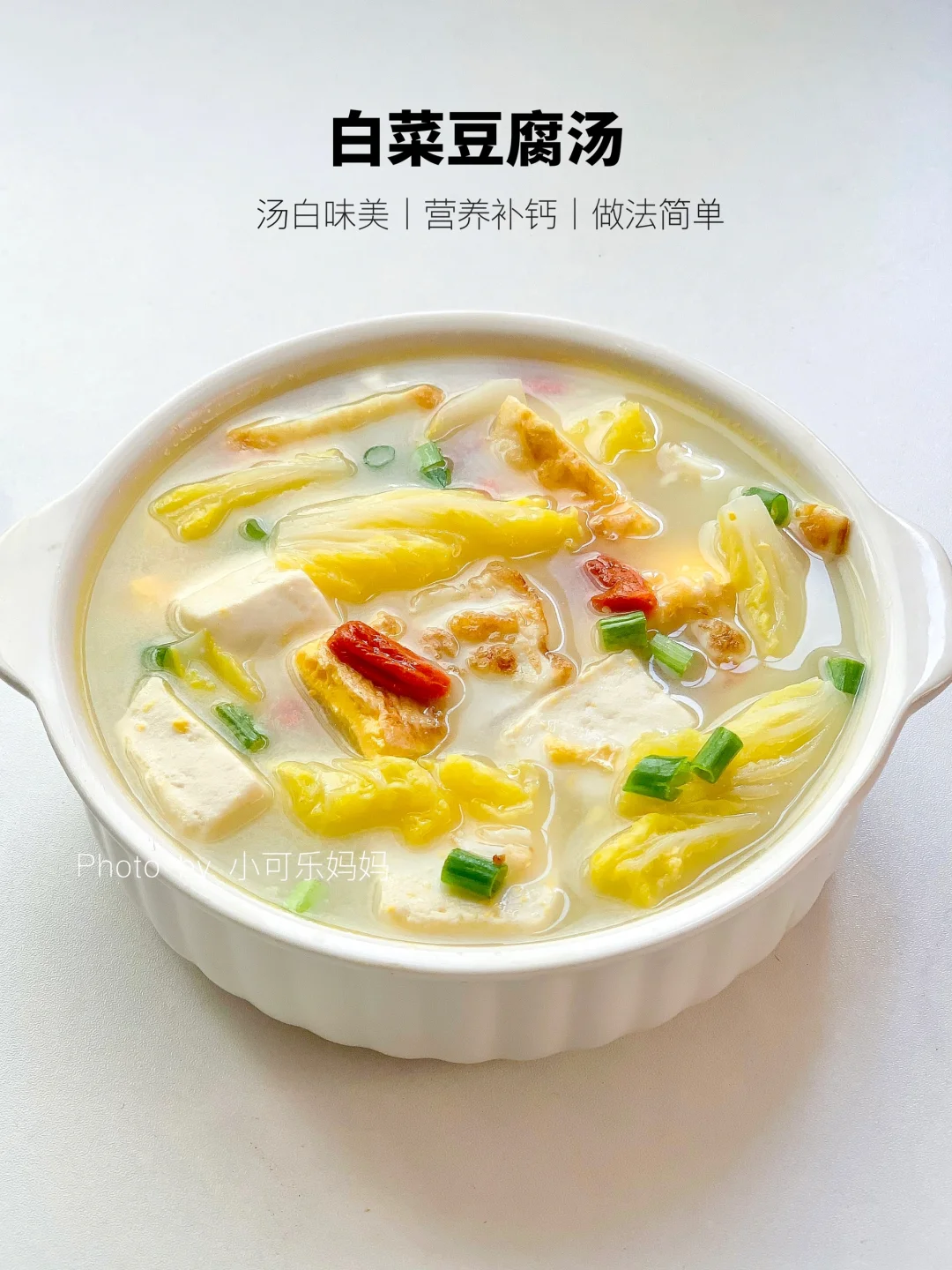 这个汤有亿点点厉害✅汤鲜味美·清热又好喝