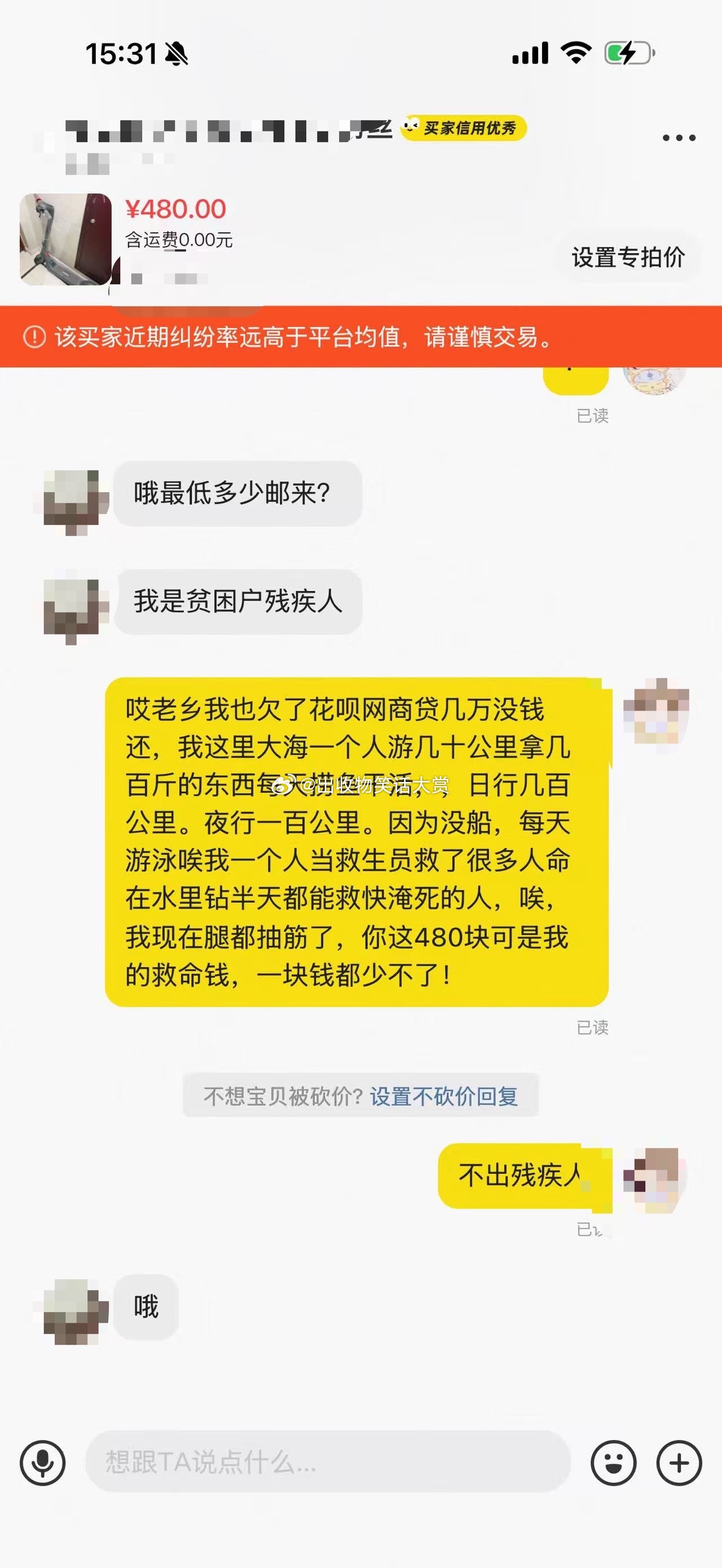 8527【投/稿】高柱卖的是站式电动滑板车 ​​​