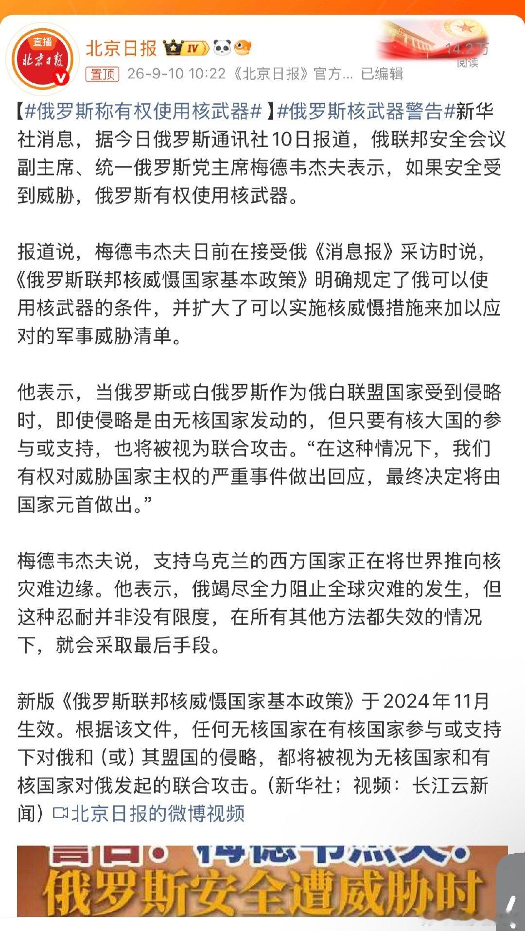 #俄罗斯称有权使用核武器# 那就试试看！不敢用是孙子！[哈哈][哈哈][哈哈] ​