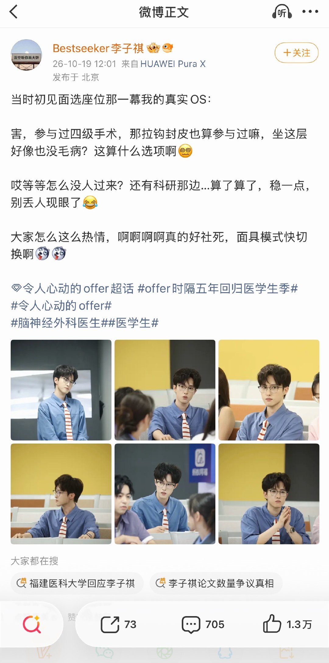 我刷到这个李子祺的微博，去看了一下说话真的很装很装[允悲][允悲] ​