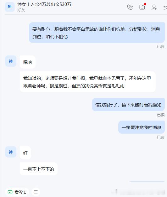 只要方向对了，就没什么好怕的。4180位置的强力压制，也没能打乱我们的节奏，成功带着实盘全体成员扭亏为盈，没有辜负大家的信任。我做事向来有分寸，不会凭着感觉、在没有把握的时候，就让实盘成员盲目加仓操作。盘面每一次压力、支撑我都会提前研判，行情出现波折的时候最先就是要稳住心态，找准拐点。很多人一遇到压力位就慌着离场，丢掉后面的利润，或者丢掉了不该丢的的地方。做交易拼的就是眼光和定力，提前看透盘面的阻力，扛住短期震荡，最后把利润稳稳拿到手。机会永远留给有准备的人，继续紧跟思路，把握接下来的行情。买金的在排队炒金的在叹气黄金金价黄金