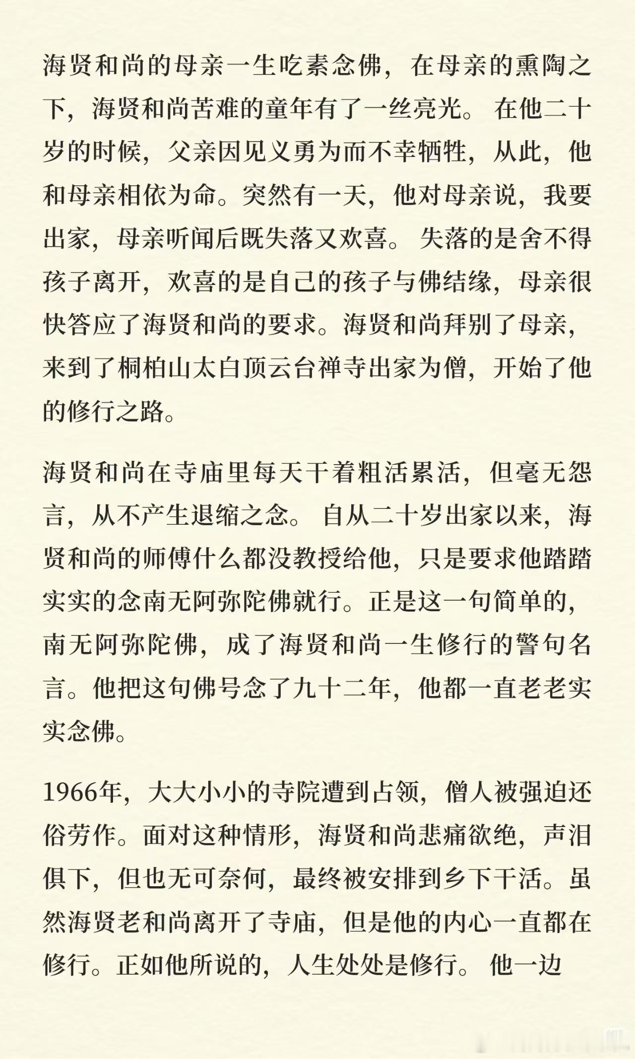 #郭碧婷只在乎向佐和小孩有没有联系#我们为什么有贪心、瞋心、痴心？因为没有闻到佛法。

要想没有三毒之心，那么，赶快放下一切，认真来学习佛法。宁可不穿衣、不吃饭、不睡觉，也要来学佛法。为什么？因为衣食住是暂时的享受。但学佛法，可得到永远的快乐，那才是真正的快乐。

【南无宣化上人华严经 ​