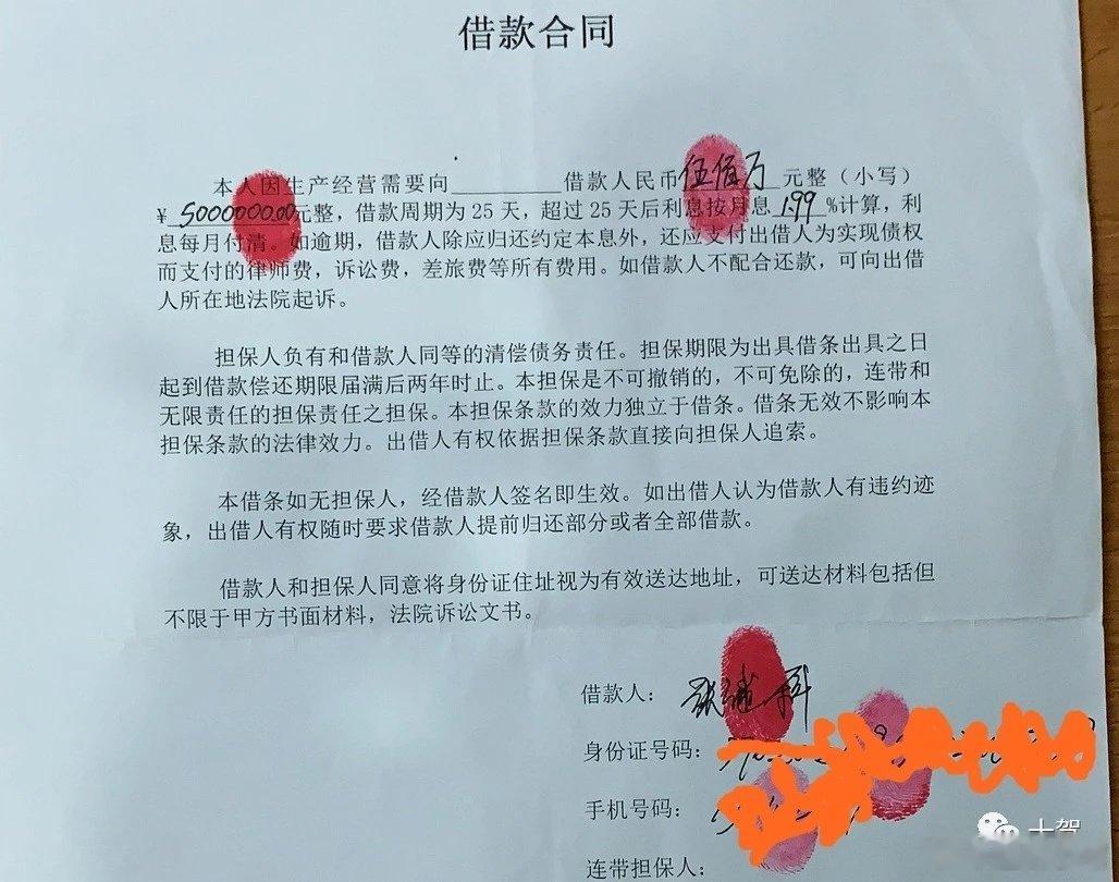 爆料张继科的记者贴出了张继科借款欠条 并说了这件事的前因后果：张继科把...