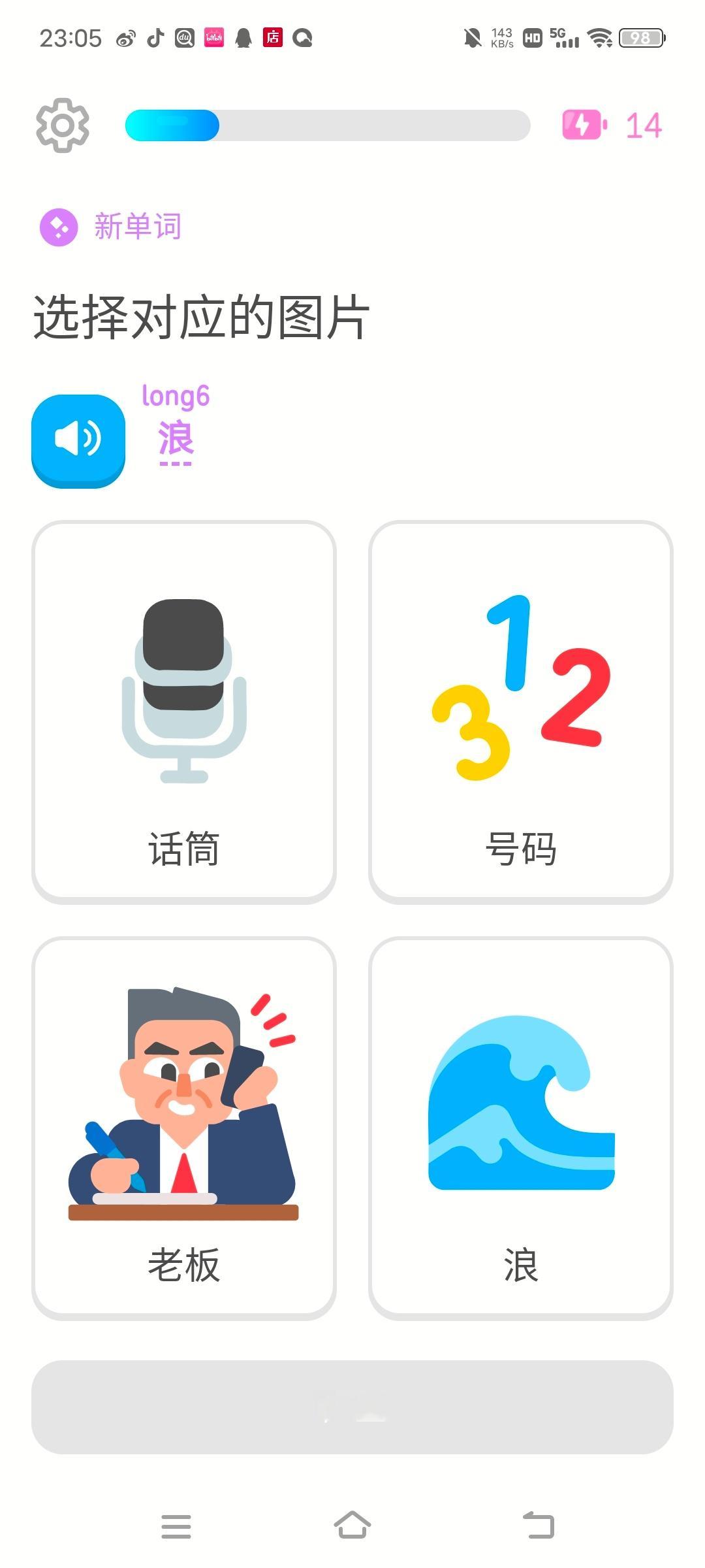 活学活用一下 看浪（long6）姐🌊 ​​​