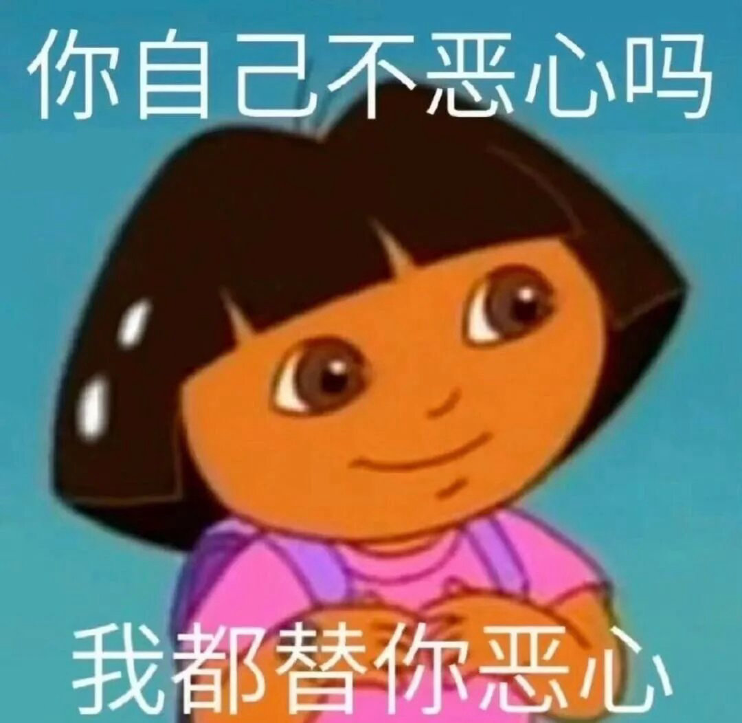 丰富一下你的聊天表情包