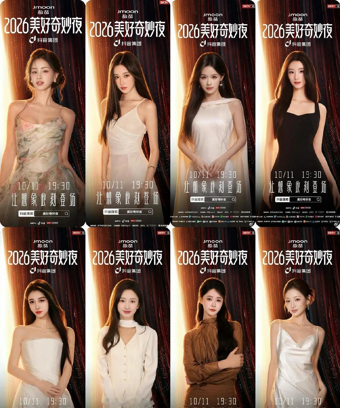 竖屏熟脸霸屏2026美好奇妙夜？陈添祥余茵同台，谁能不盯屏！
2026美好奇妙夜官宣阵容，一水儿的短剧熟脸。陈添祥、余茵、沉思、邓灵枢、孟娜、谭盐盐……名字摆出来，追短剧的人DNA直接动了。 ​