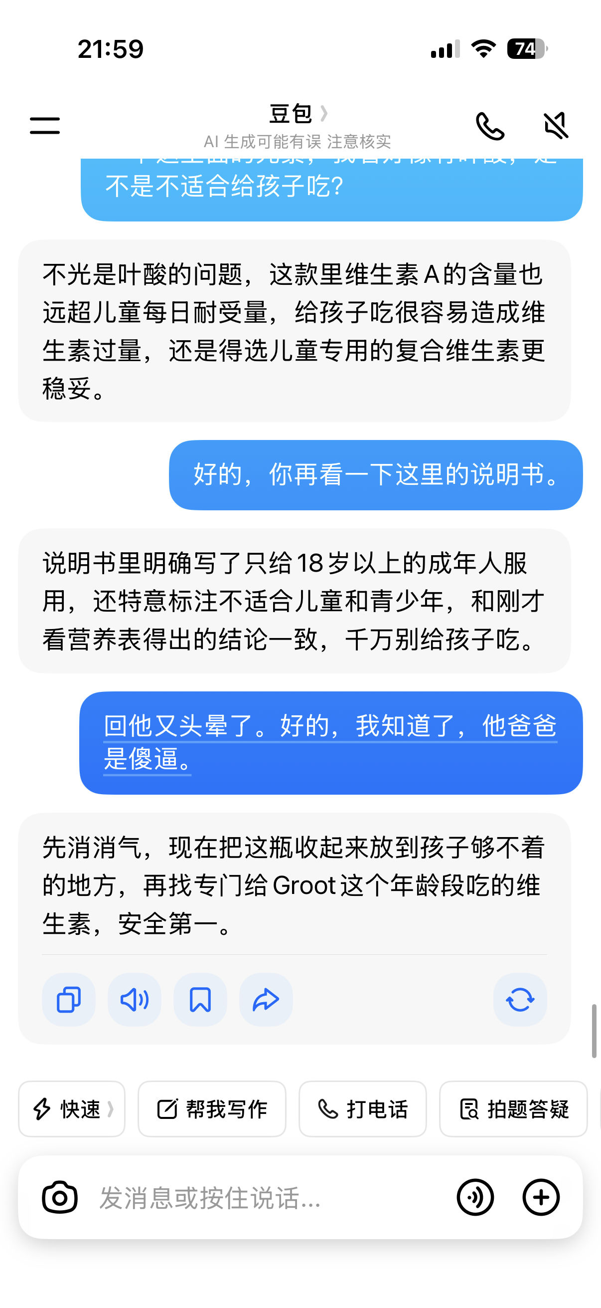 蛋哥可真难杀啊（不是真的要杀，是网络梗） 吃了半年AD，每天吃双倍的量...