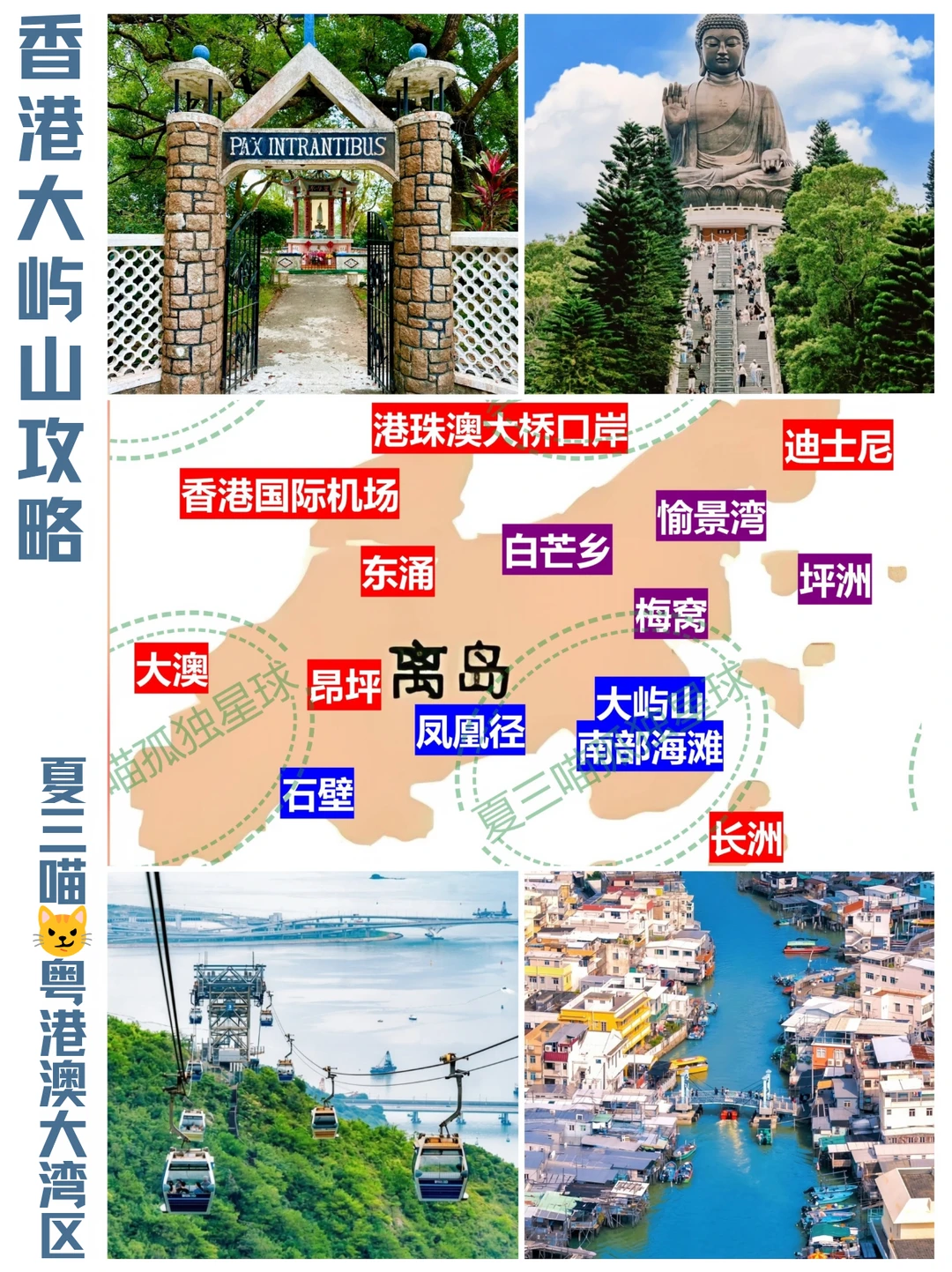 大屿山居然这么多好地方🉑你去过几个？
