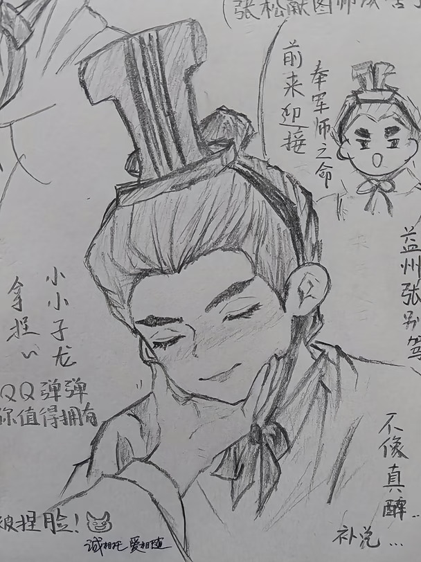当你在子龙喝醉后rua他脸