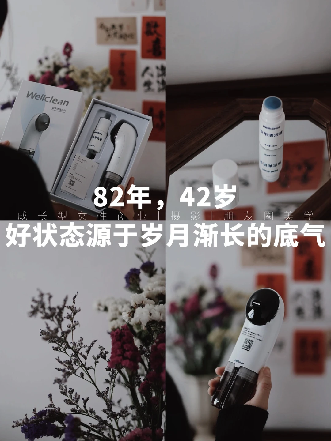 请保持向上的能力，越独立越有底气