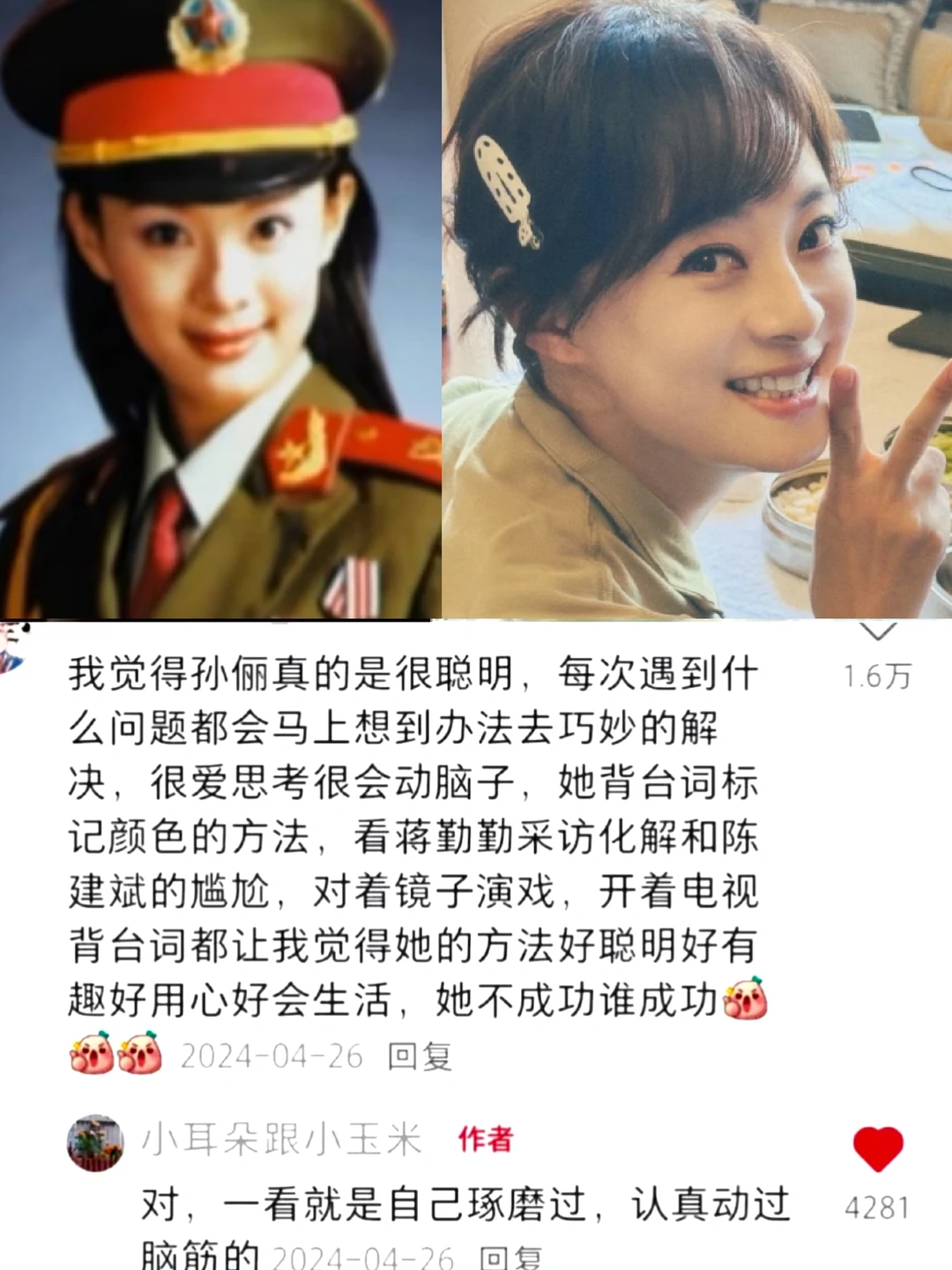 孙俪这个人，真的不能深究哎！😌🙃🤔