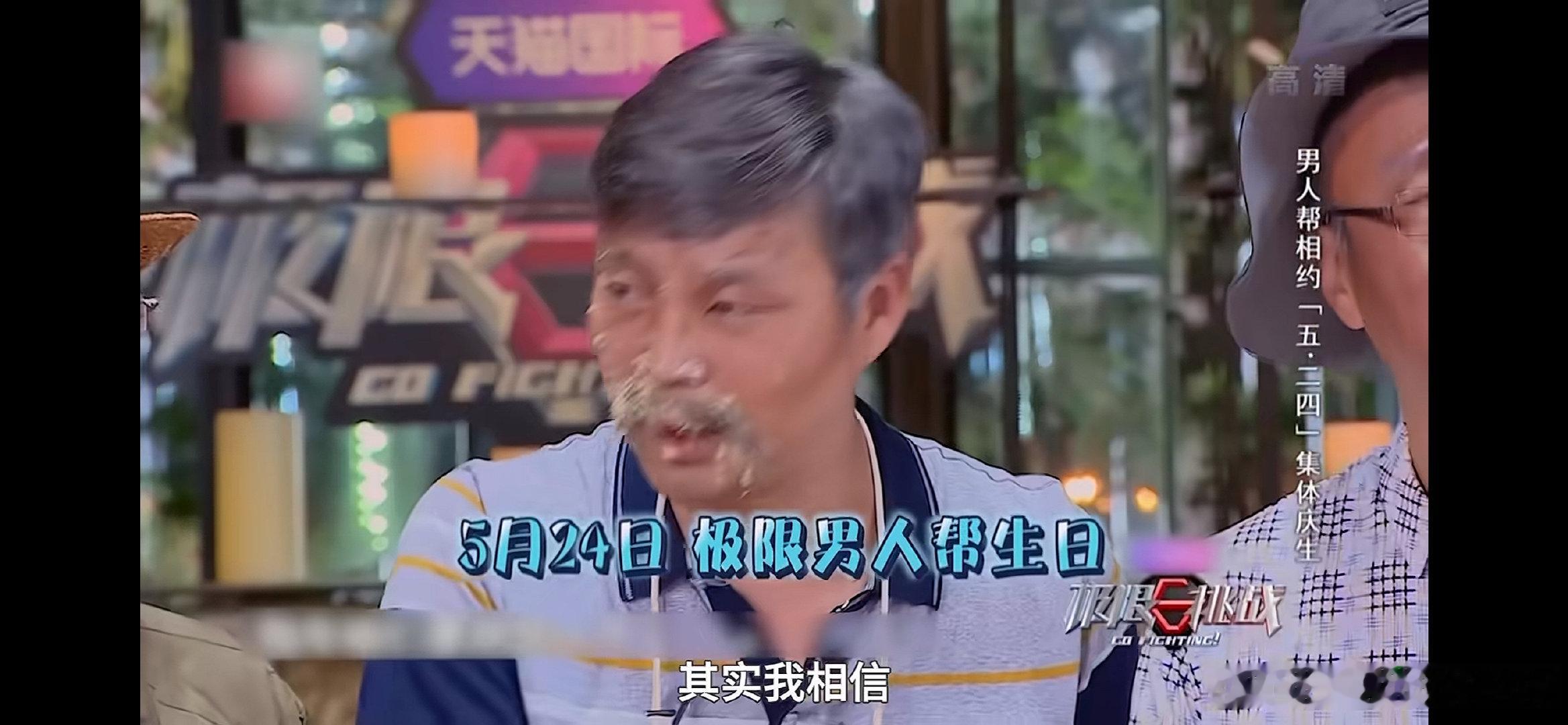 #极限男人帮[超话]# 老了还极限喝茶吗 ​