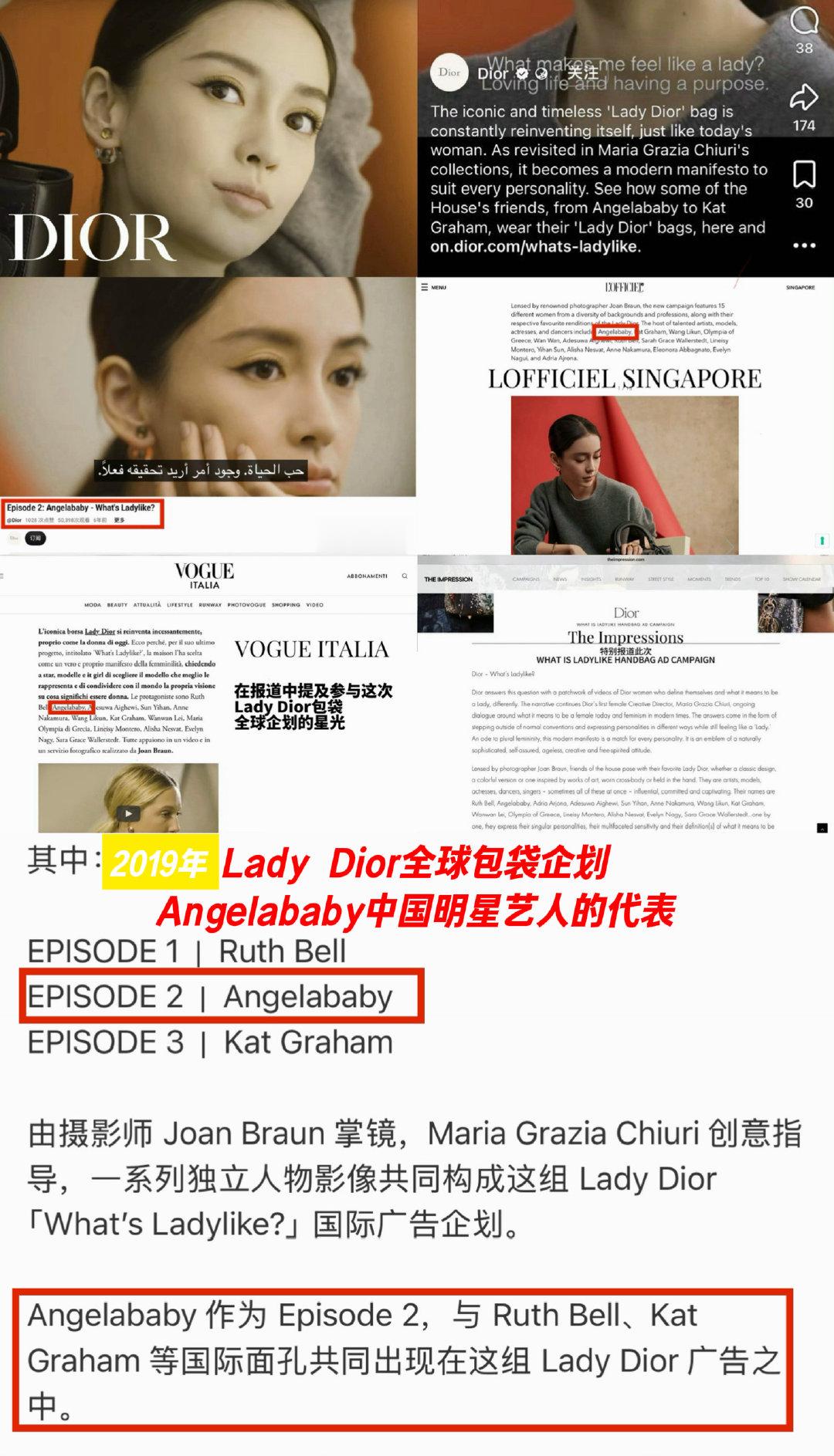 我们从没吹过什么Global首位，但并不代表我们没有可以被理所应当的开除，奈何ab越扒越有。

多个国际权威媒体的证实盖章报道：雕全球公益广告，lady 雕全球包袋企划，Angelababy都是参与其中
的中国明星。

没有针对谁，只是实事求是追寻真理。

#angelababy# ​