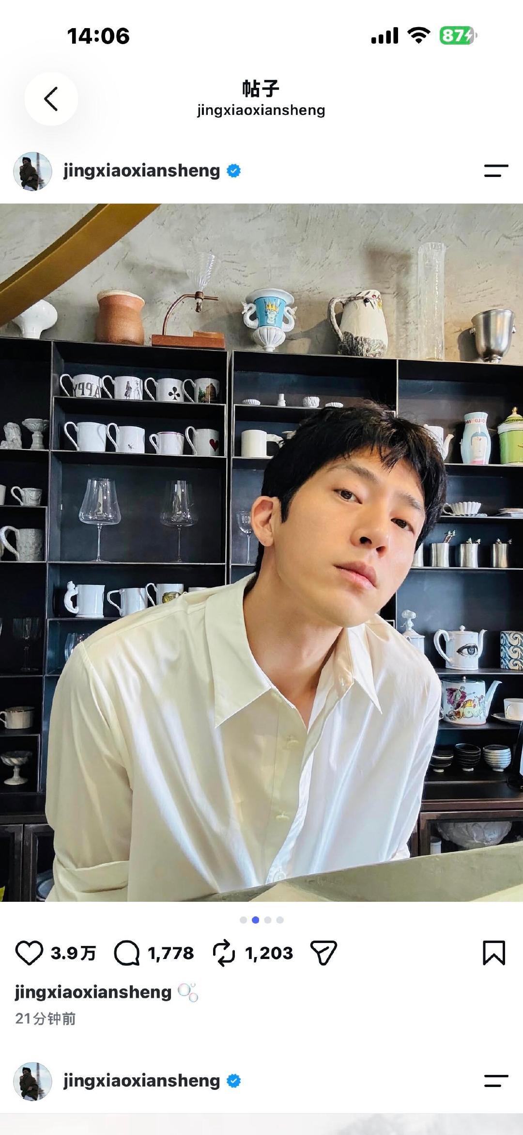 #井柏然凭啥一发动态就产生费用#粉丝留言想要井柏然照片里的杯子、私服、咸菜……直接被他在线灵魂拷问：凭啥我一发微博就产生费用啊
哥你要知道有时候把人给帅到是需要付费的哈哈哈 #井柏然一发动态就产生费用# ​
