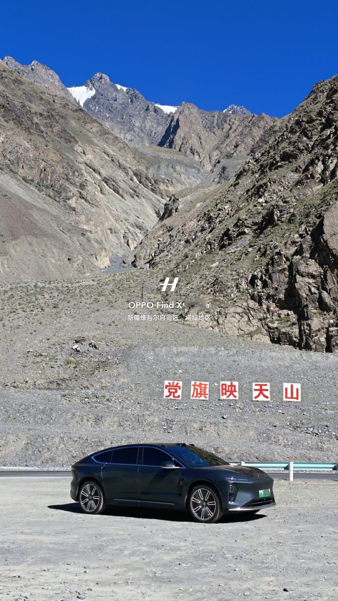 俺心爱的ET9
给你们瞧瞧[馋嘴]

#单人纯电自驾新疆##蔚来车主宣传部#  ​