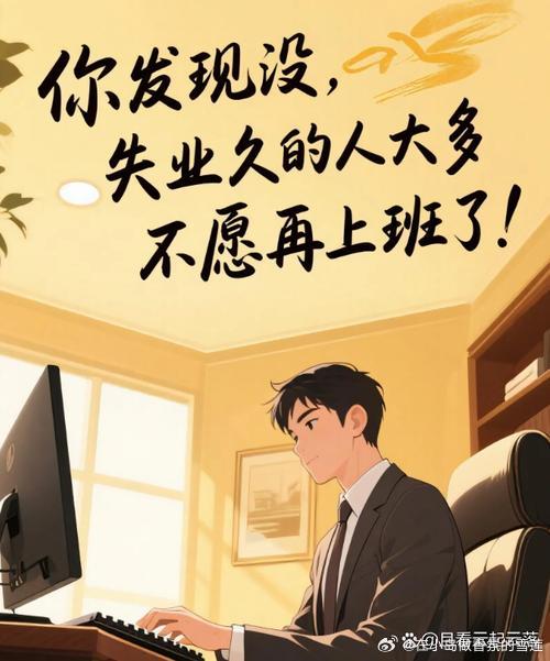 19. 朋友公司裁员，他反而松了口气。失业不是末日，也许是另一种开始。#职场转型# 有时候，放下才能拿起更多。 ​