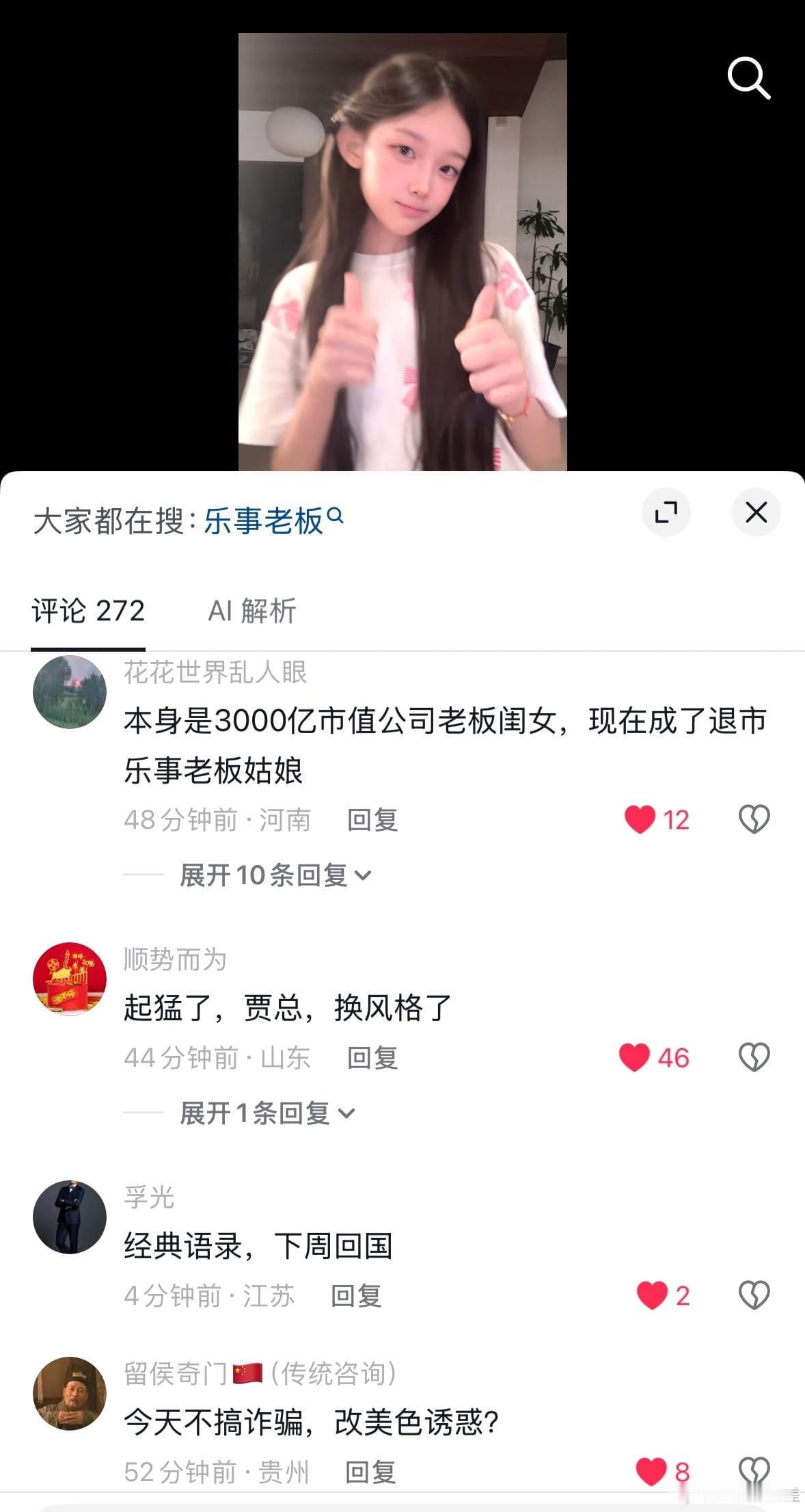 贾跃亭老板的两个女儿，公开露面拍视频了，准备下周回国了吗？
