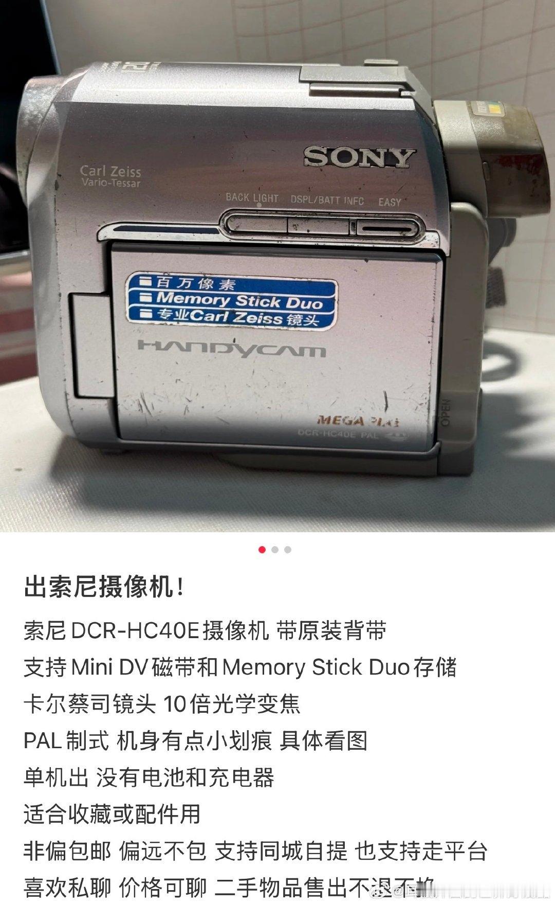 #索尼[超话]#  出  ​