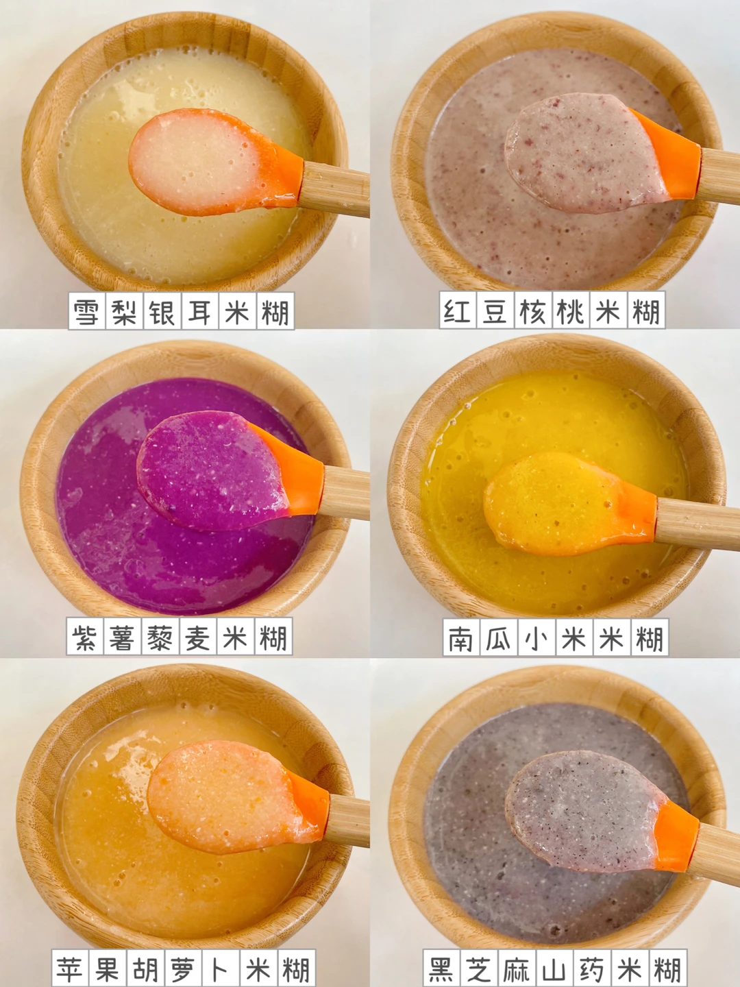 宝宝辅食食谱∣营养全方位的五谷杂粮米糊
