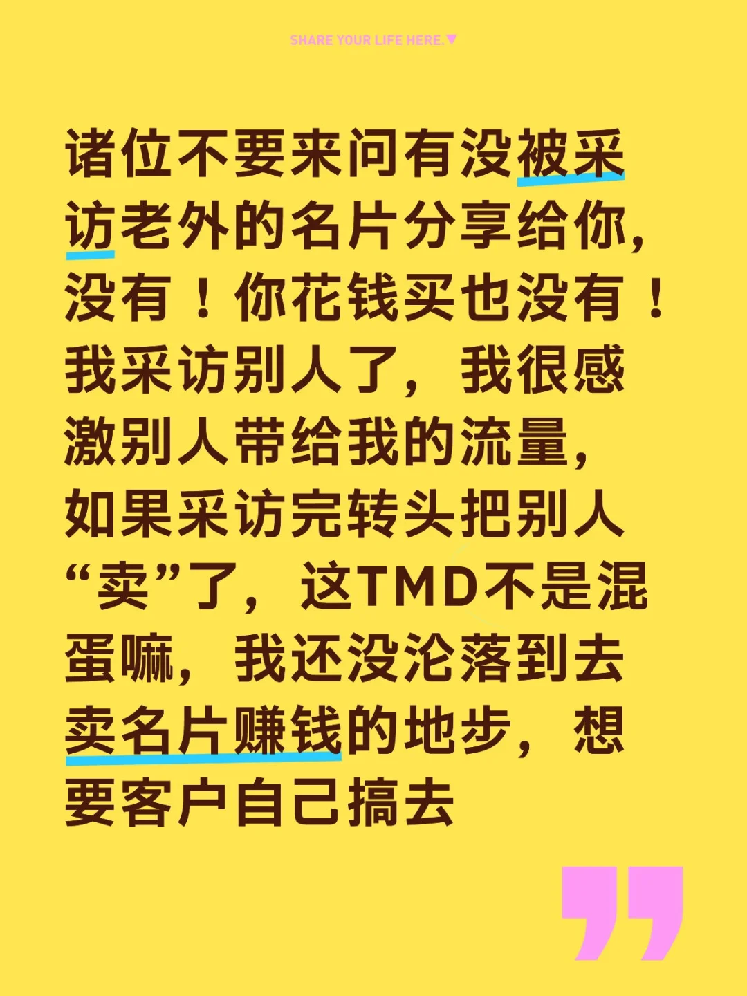 采访的老外名片分享嘛？