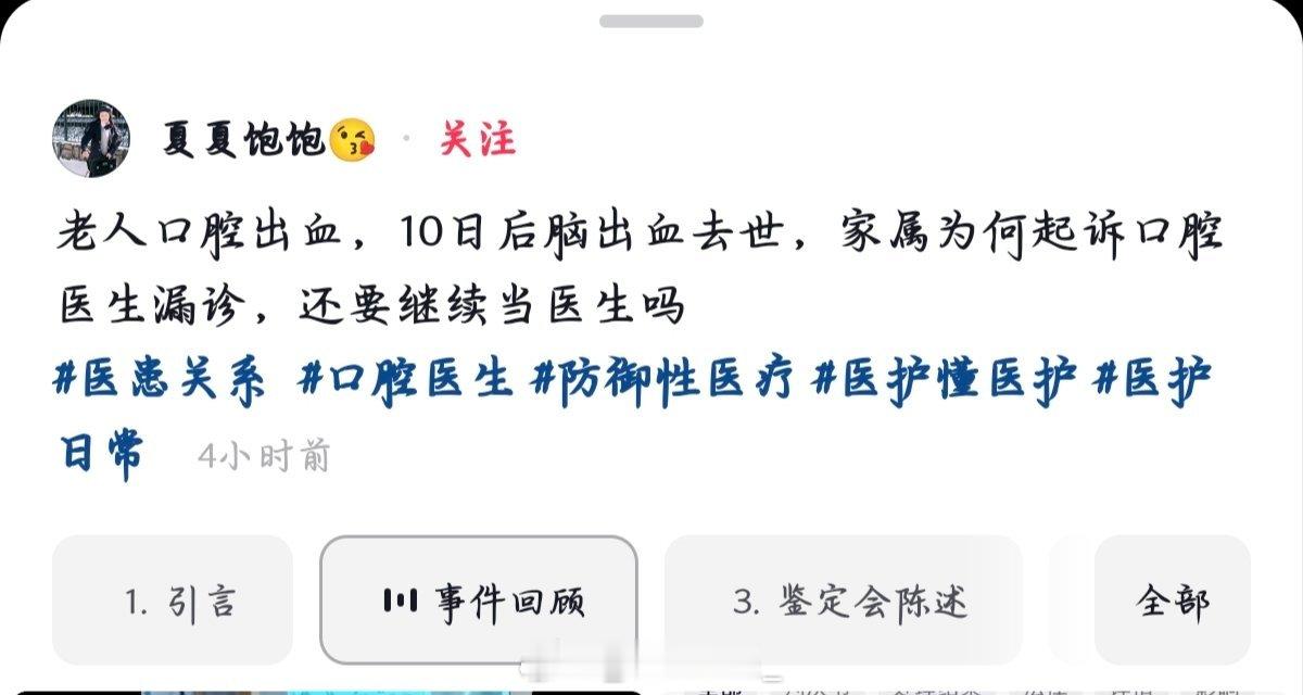 医师节前夕刷到
漏诊的风还是吹到了口腔吗[淡淡的]
这个世界究竟是怎么了
都疯了吗
漏诊和过度医疗的边界究竟在哪里 ​
