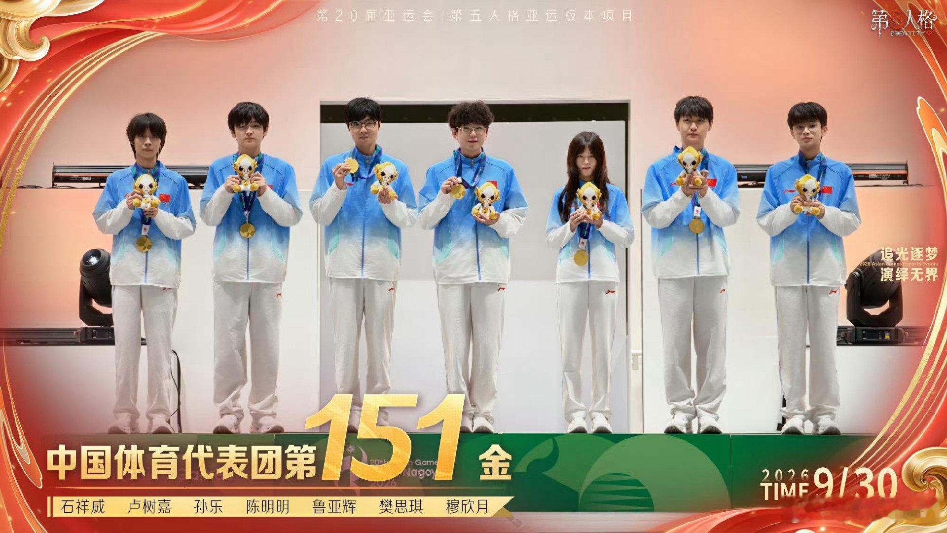 #第五人格中国队第151金##2026亚运会第五人格亚运版本项目# 我坐好了，我是一个新入坑的第五人格粉丝，请问一下有人能告诉我2026年9月30日17点到22点，在纬度34.8571° N，经度 136.8198° E这个地方发生了什么事吗？ ​