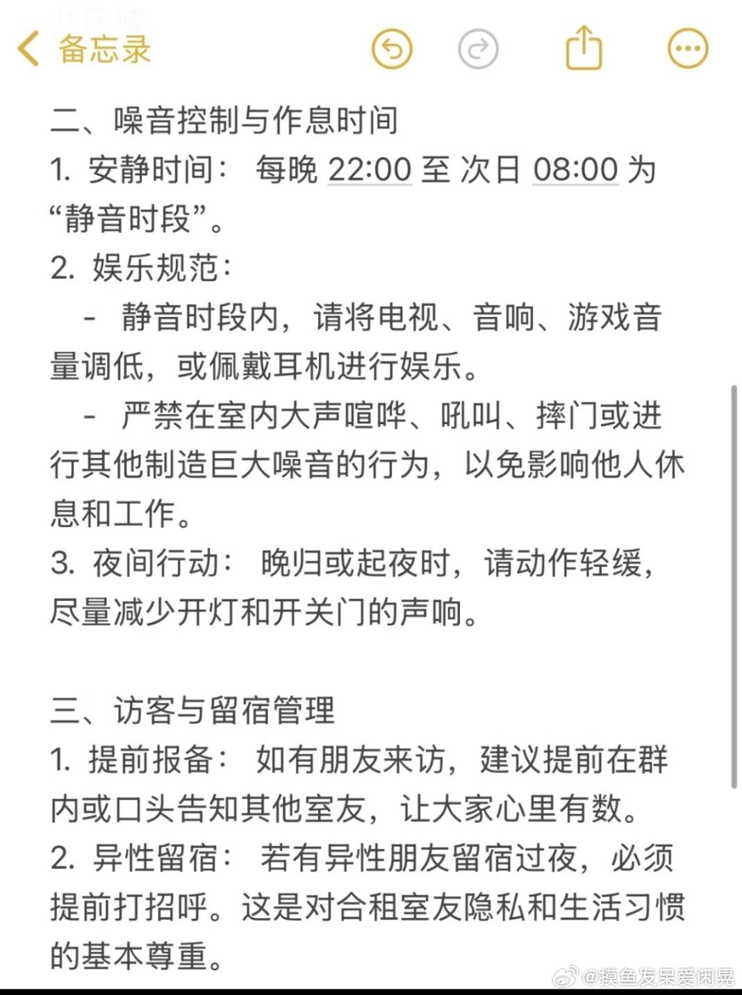 室友从来不倒垃圾 ​​​