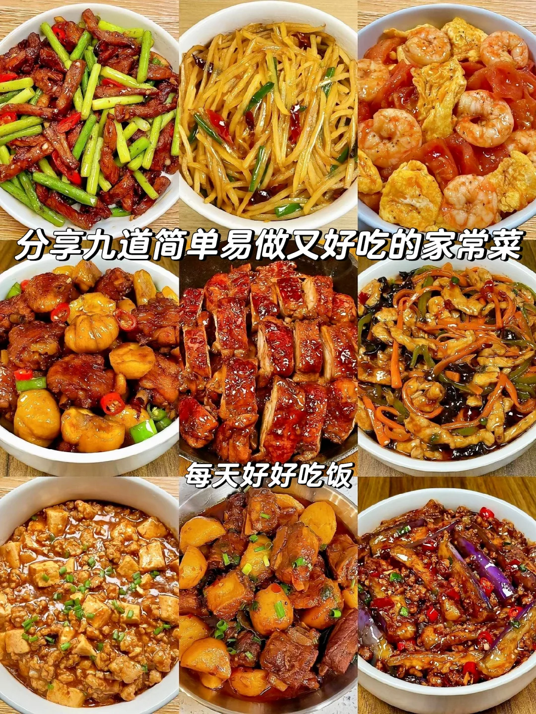 日子不紧不慢，每天好好吃饭