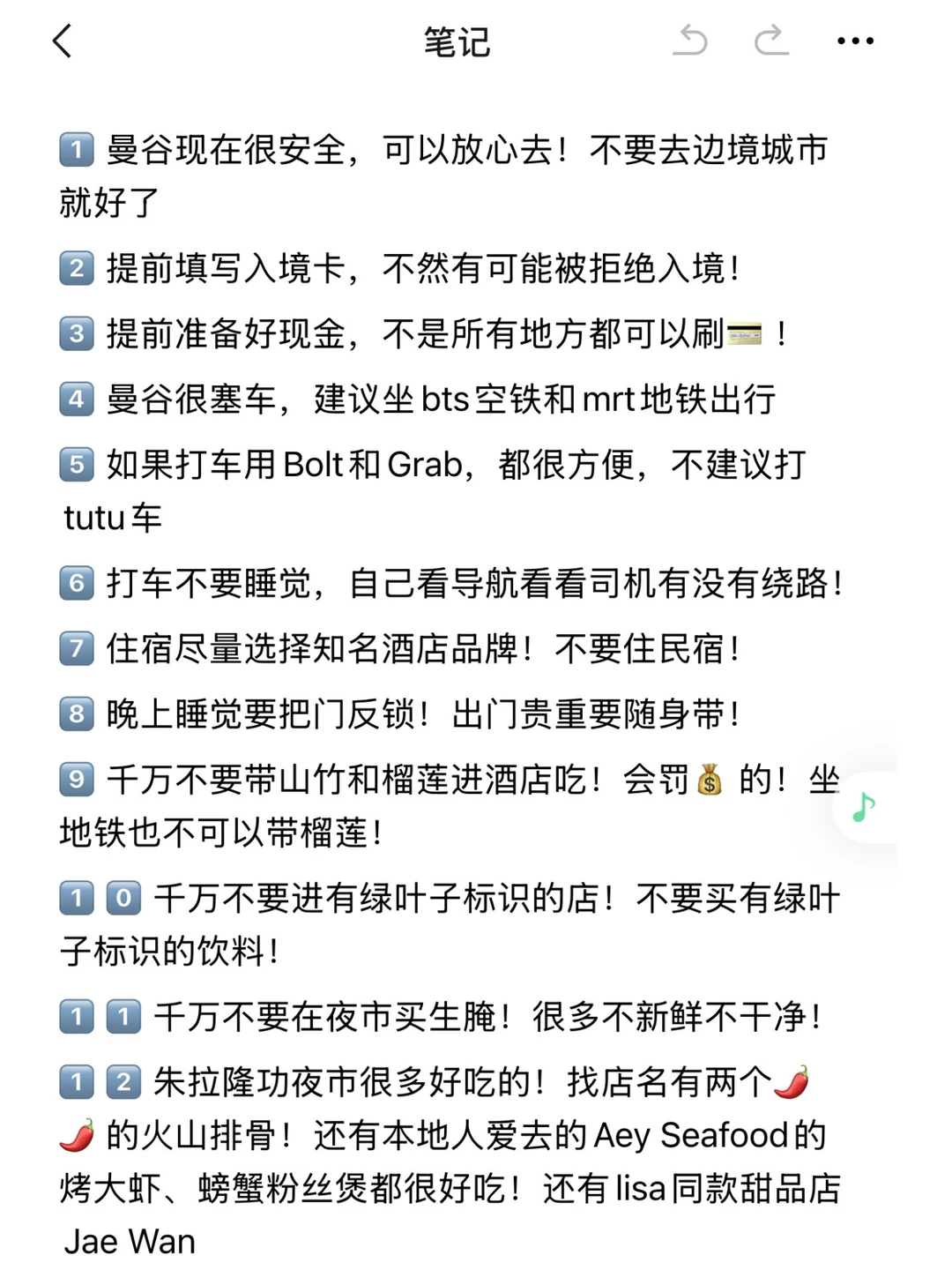 第一次来曼谷，有些话不知该说不该说…