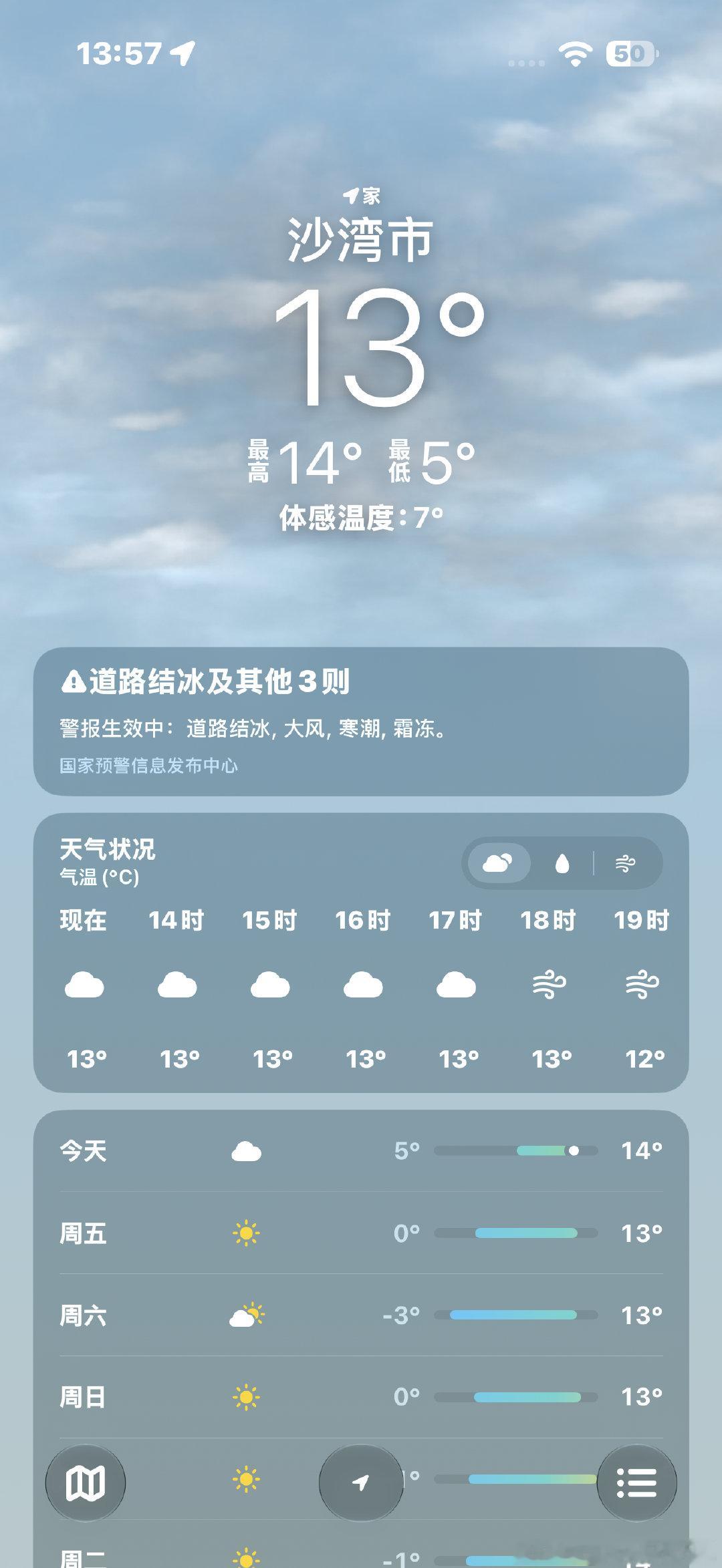 很冷[doge] ​