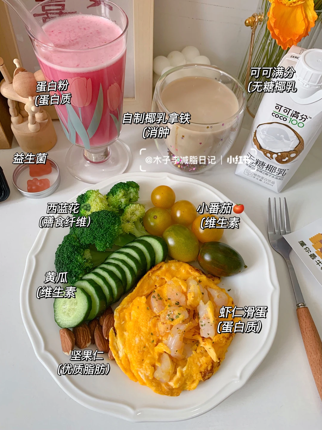 一定要瘦到85|减肥就两个字用心 坚持！