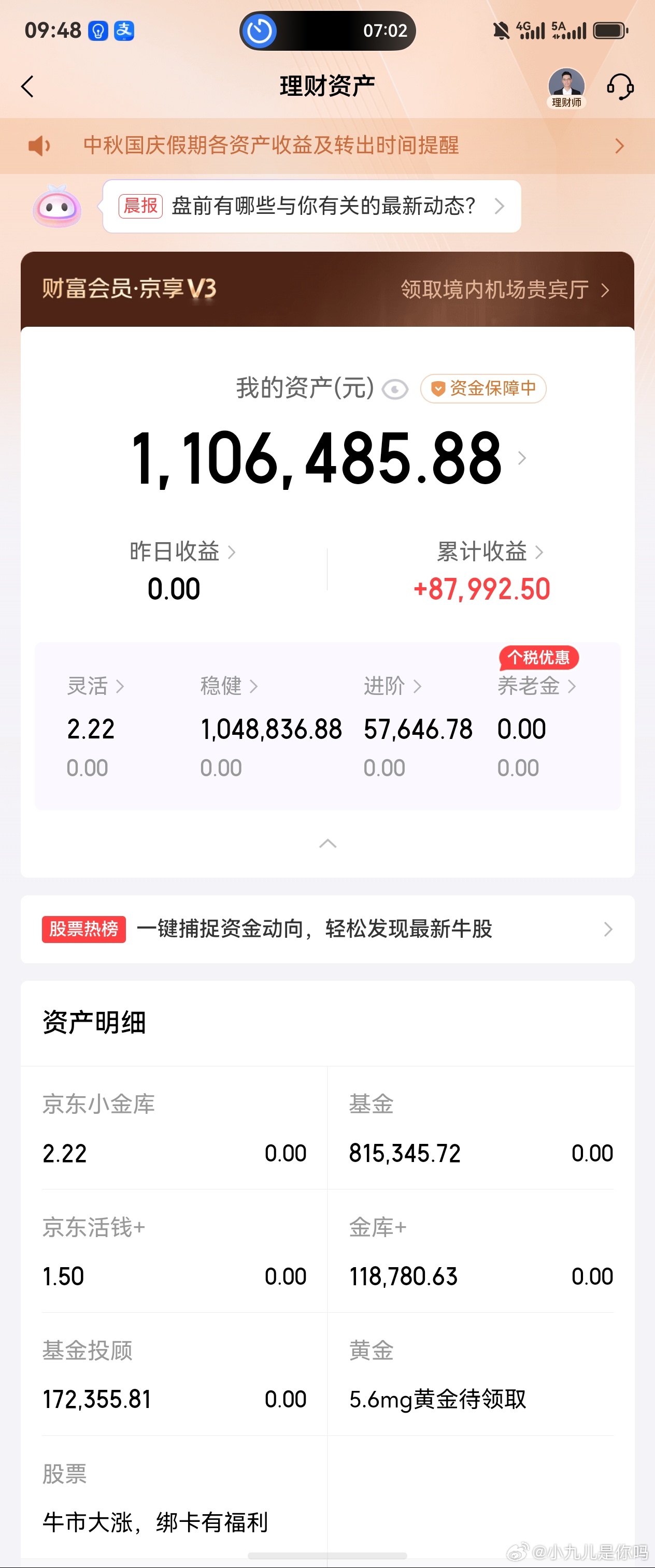 #超七成中国家庭拿不出十万存款#
我现在存款160万，我老公有60万左右，不算其他的房子车子啥的，我已经很满意了，当前最主要任务是保住工作，养好身体，好好带娃，其他的，就随缘…
我的小目标是个人存款先存到300万，我老公的我不管(其实是管不着[捂嘴哭][捂嘴哭][捂嘴哭])，他的目标是先换套大点的房 ​