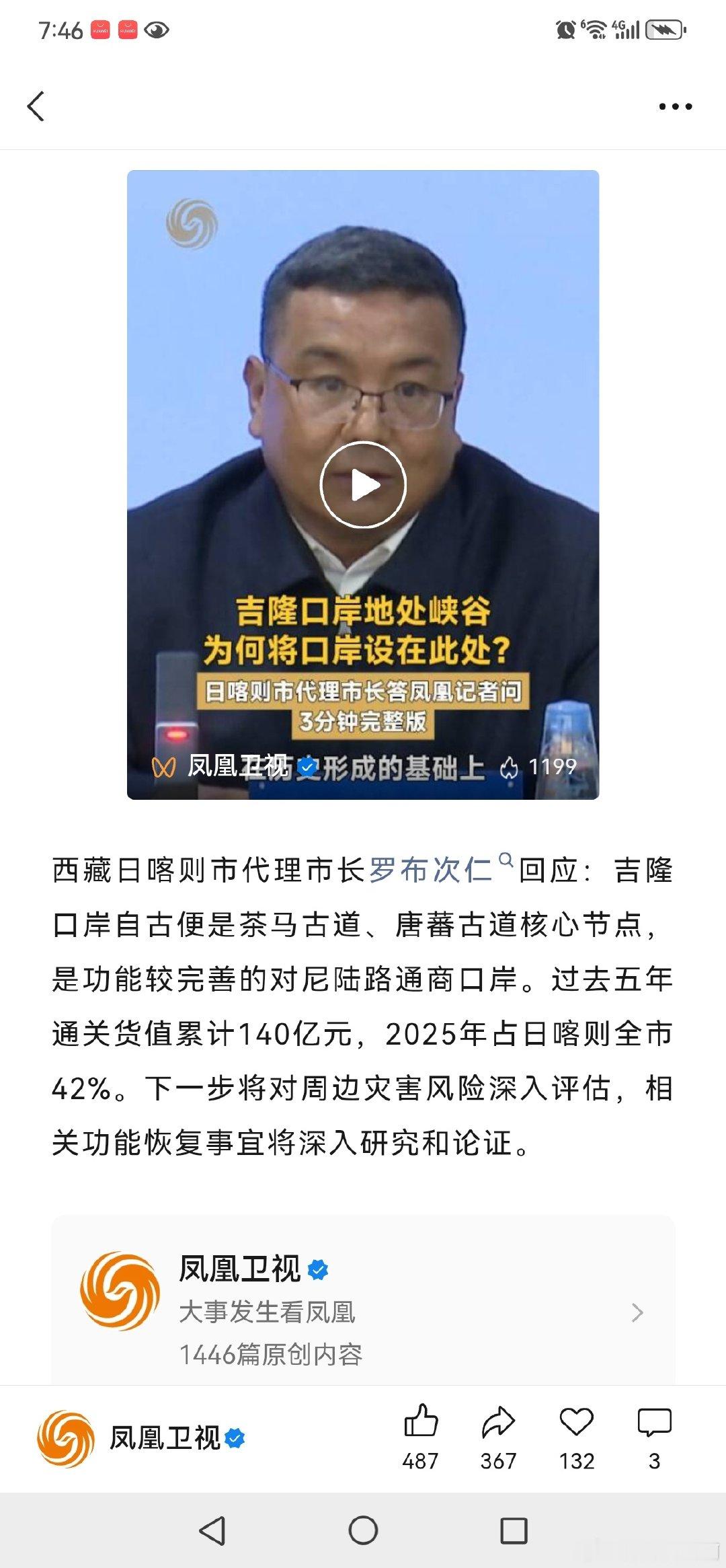 “自古便是…” ​