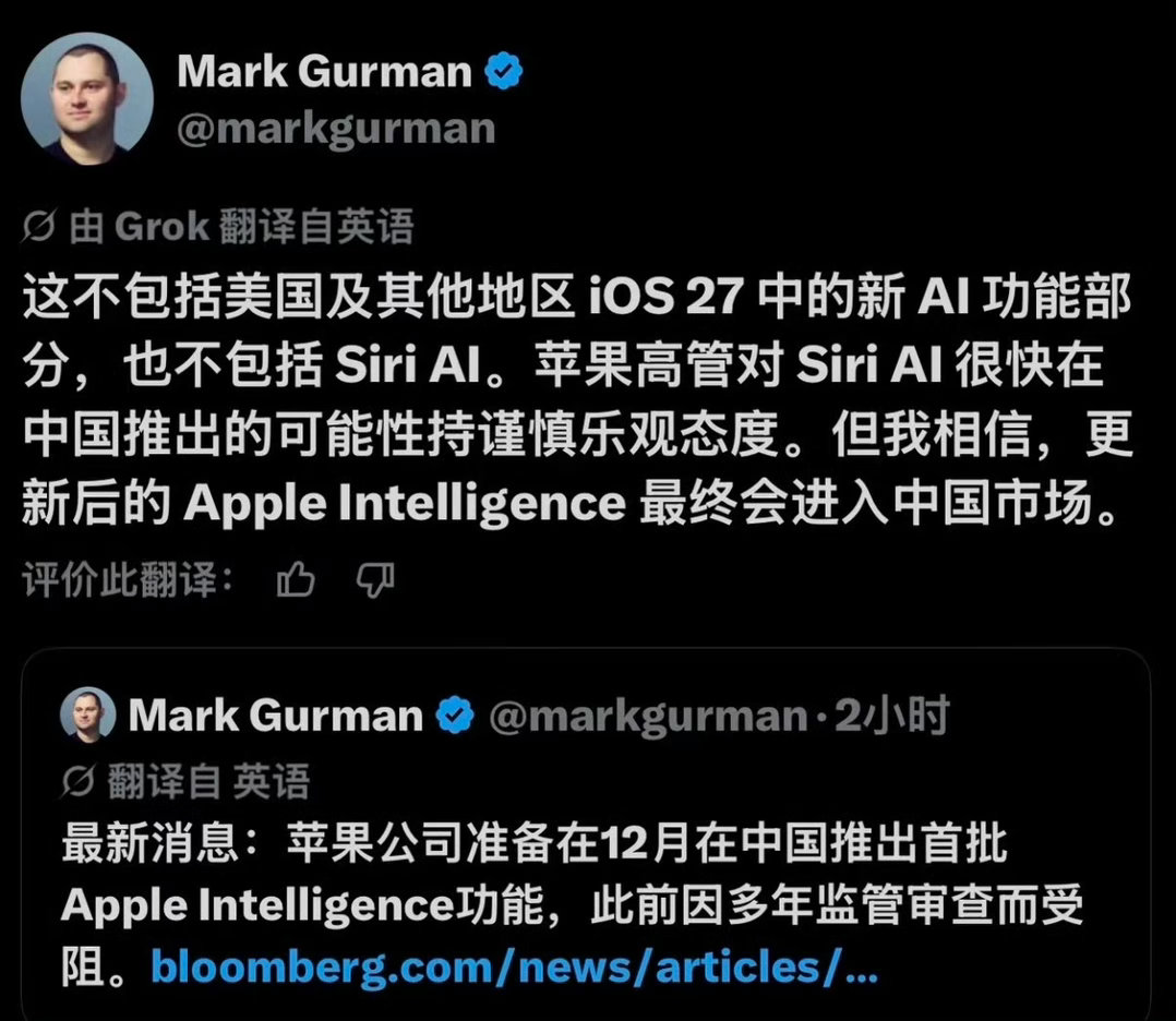 库克这次来国内，带来个很关键的消息。国行的苹果智能，用上阿里千问大模型，相关审批已经通过了。

大概10月底就能收到测试更新，支持写东西、抹掉图片多余元素、在线翻译。不过比较可惜，新版Siri暂时不会上线。#苹果智能在华已获得批准# ​