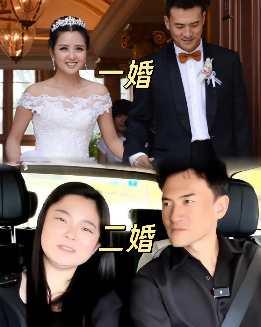 没想到他二婚了