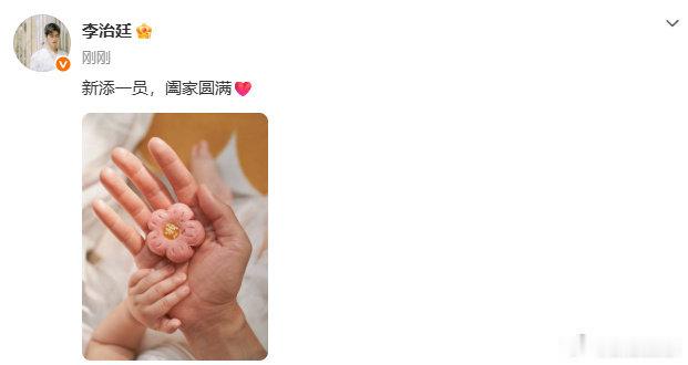#李治廷妻子为中国籍混血#李治廷2026年中秋节官宣当爸，这位一直被他低调保护的圈外妻子身份也随之明确——她是一位中国籍混血女孩，在迪拜长大，还是李治廷的初恋。 ​