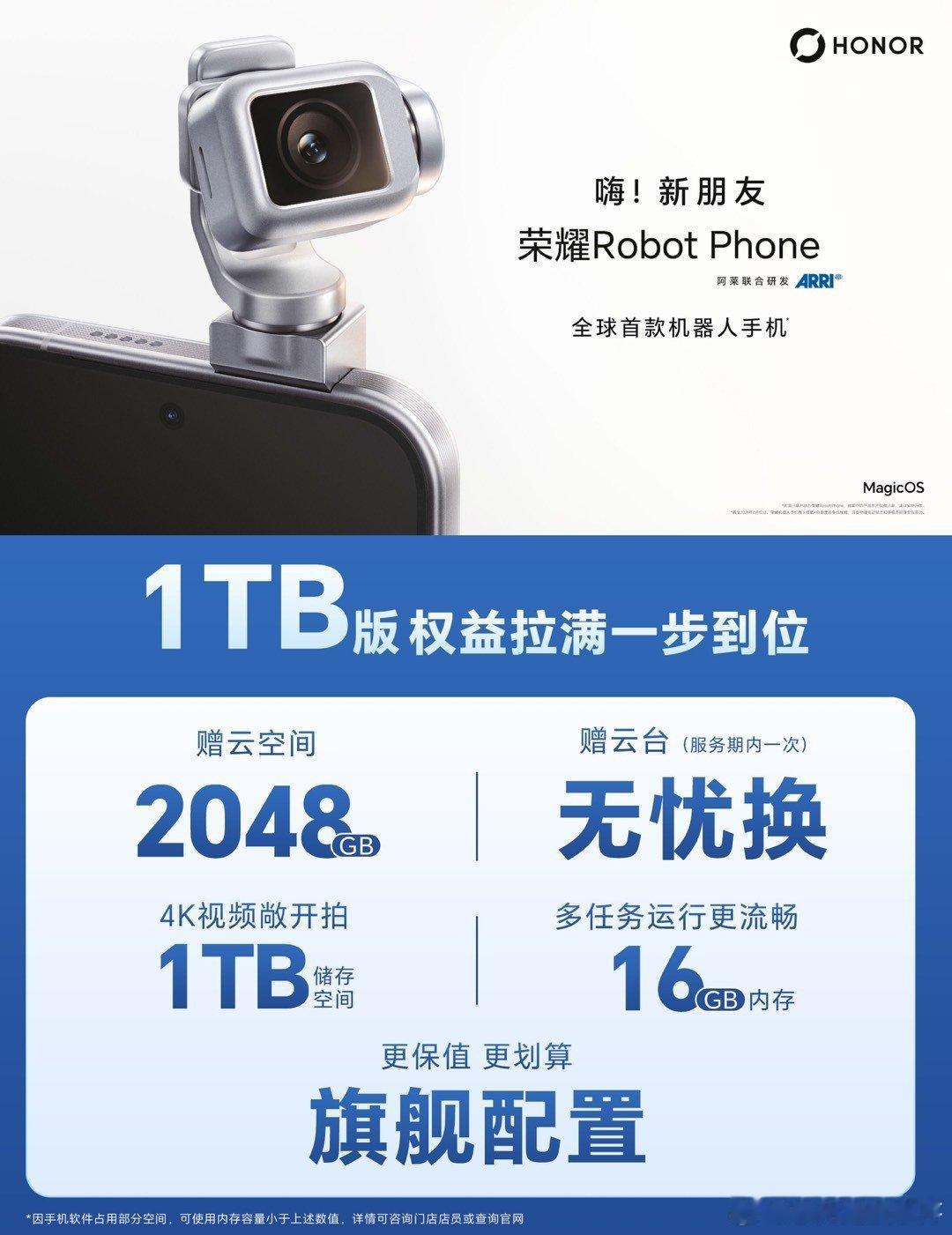 #荣耀RobotPhone #荣耀机器人手机 #揉脖Phone#苏宁易购官方旗舰店#荣耀新品上市 ​