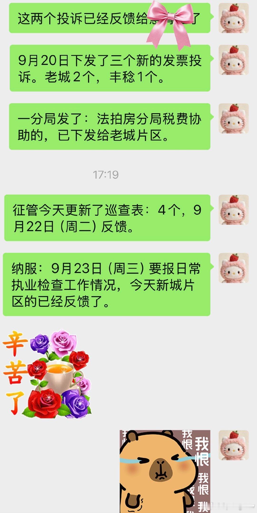 全世界休假： ​