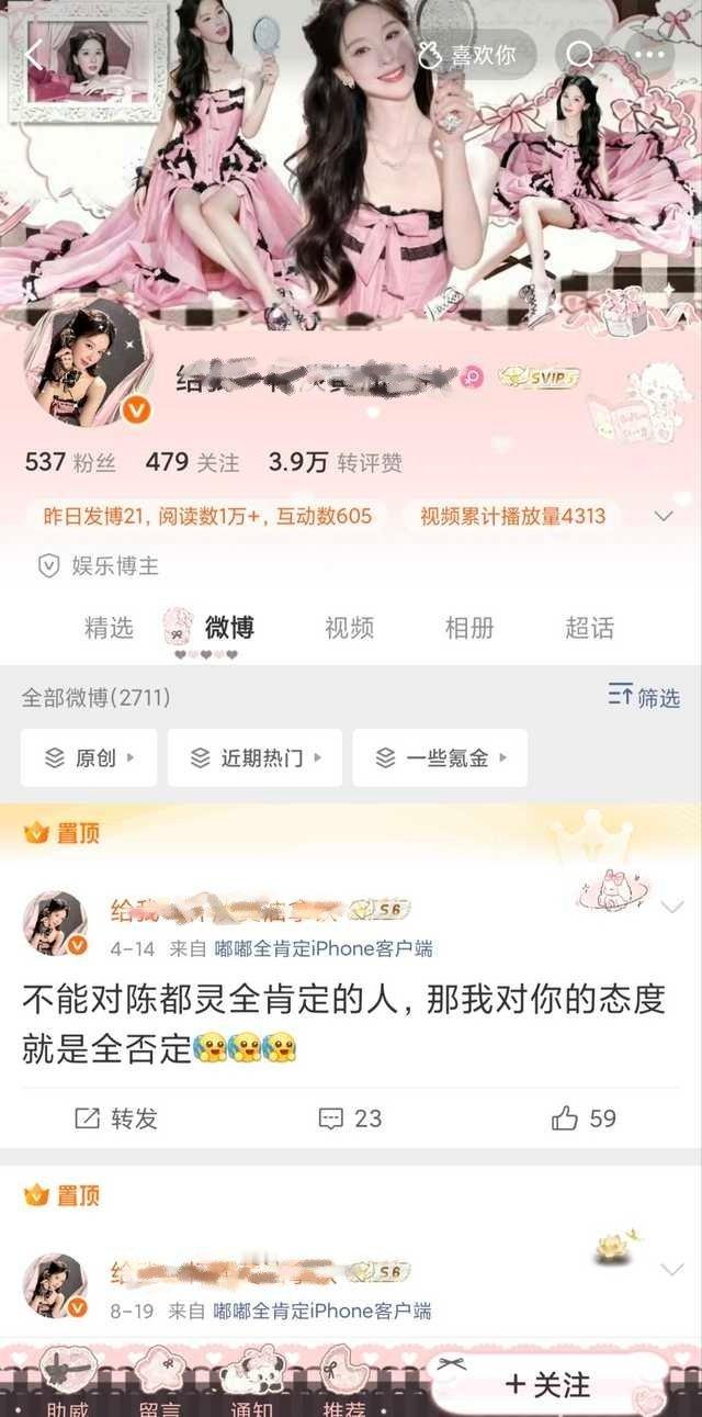 陈都灵粉丝真的好丢人[二哈] ​