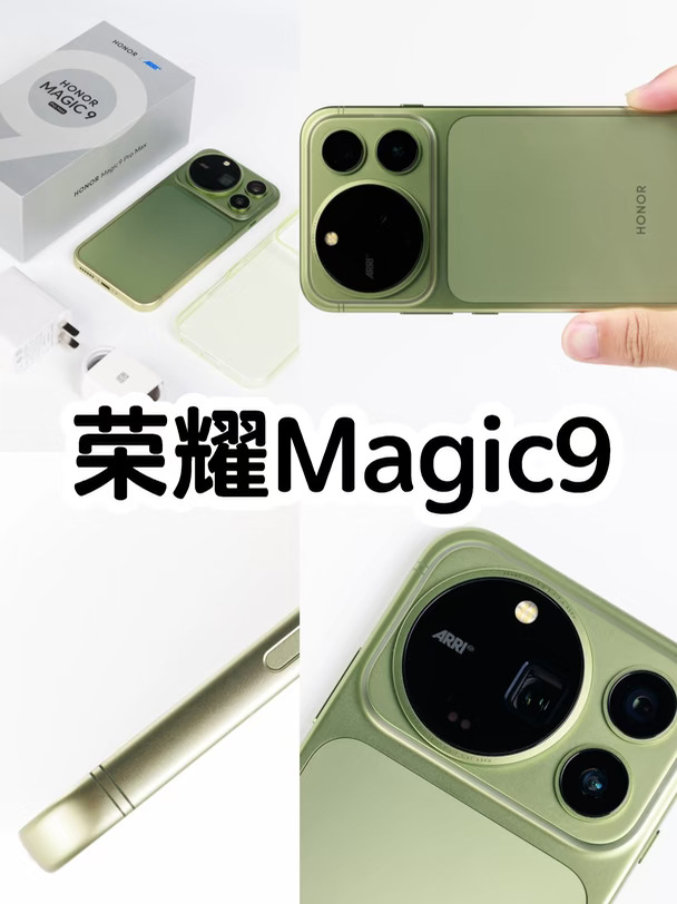 荣耀Magic9怎么用这个颜色
