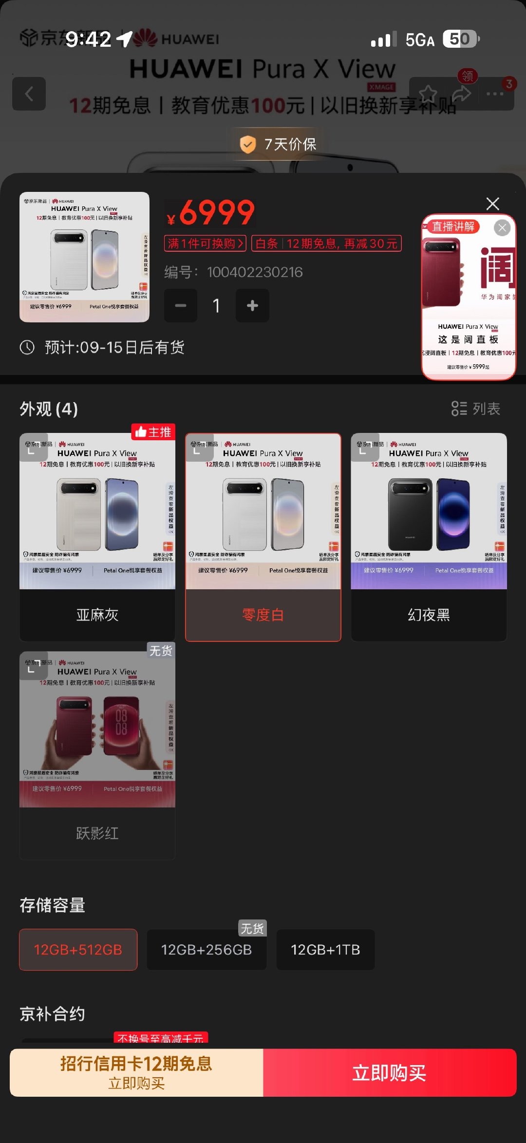 #苹果18 抢不到# 去官网看了下，基本都要等到1个月以后才有货。

有钱人还是多啊，一万多的手机说买就买。

我还在犹豫要不要买个“阔直板”，和 Z7T 搭配使用。但线下试了一下，对我这种手小的人来说有点宽。你们觉得有必要买来试试吗？ ​