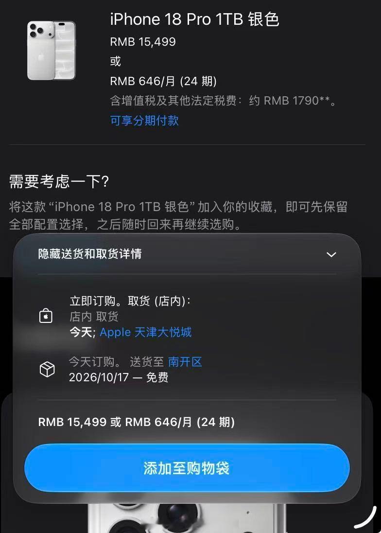 pro有现货！我靠！！！ ​