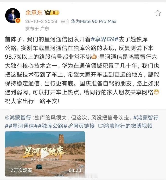 #余承东 余总转发文案# ​

其实人到了这个地位
除了吃饭和拉屎要亲自做

对，洗头洗澡都该有人服务

别的事情都应该尽量安排给下属和服务团队的

他们的精力非常宝贵
必须用在对企业、对员工、对客户有价值的事情上

他们的每一点决策能量、思考能量
都不该浪费在细节执行上 ​​​​