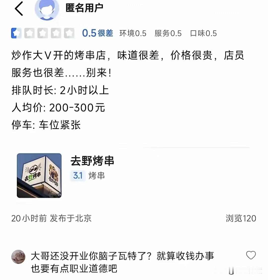 水军有多猖狂？肆意抹黑差评无底线，看了这个你就知道了！
