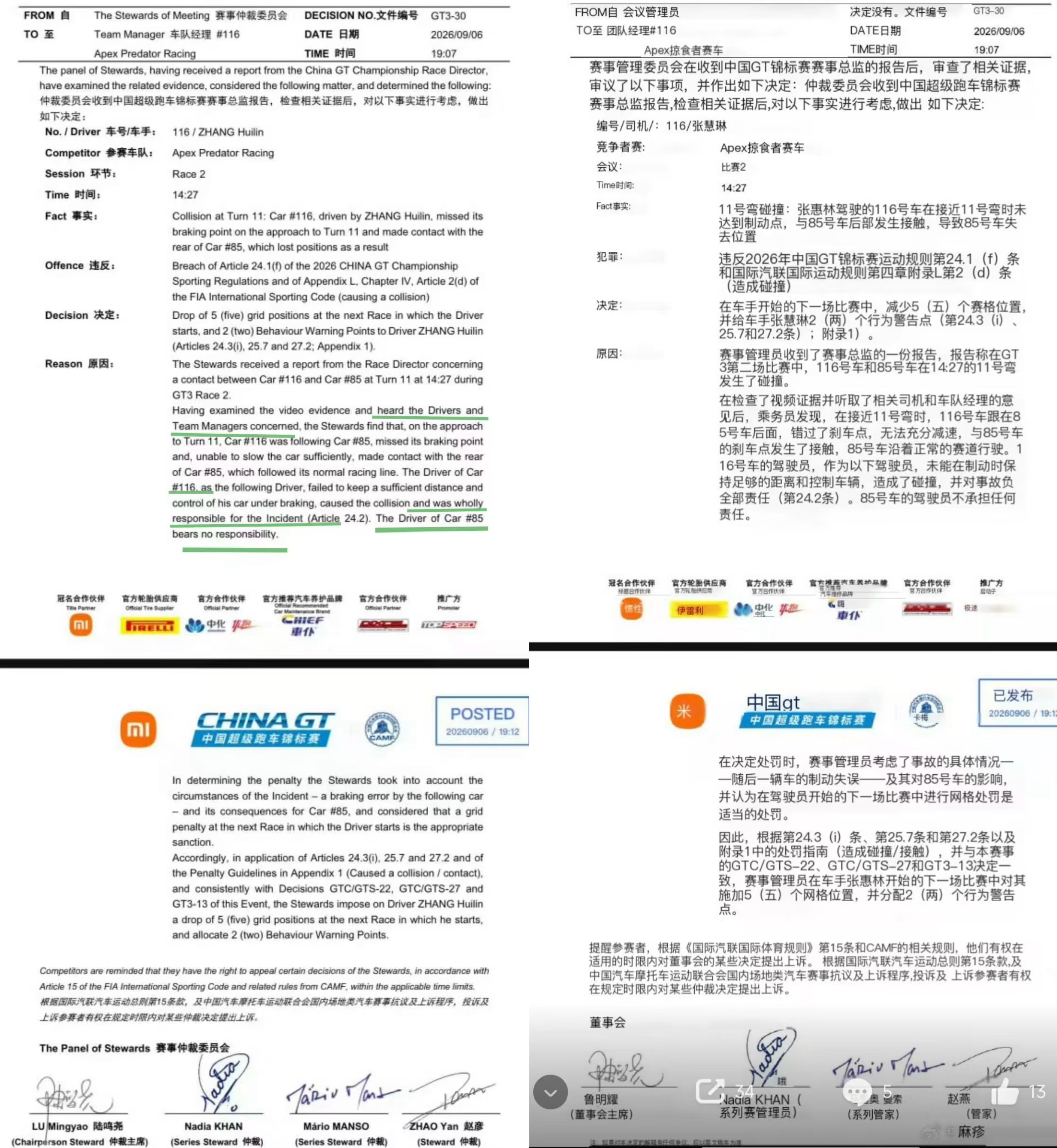 #王一博[超话]#  王一博向来正气有担当，做事光明磊落，有话自己说，有责任自己扛，他的态度是从来不需要粉丝为他发声，会明确让粉丝明白他是非常尊重规则与秩序的人。作为赛车手，他自然会尊重赛事规则，由所在车队走正规的仲裁流程与事故调查流程。
王一博这样做是他的品格！

作为支持他的粉丝，为 ​