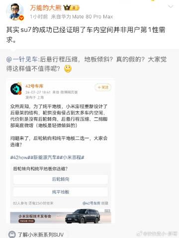 一箱油车评人<br />空间是不是需求看的是车型<br />你给一个外...