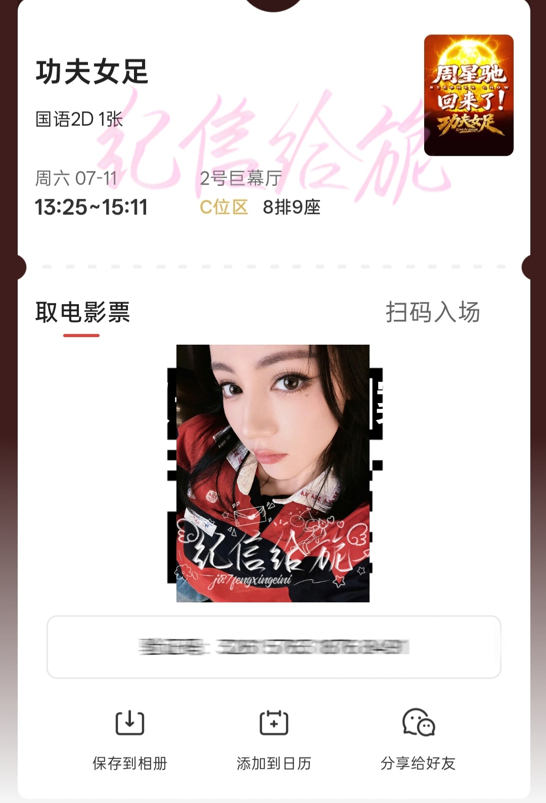 买了买了，支持迪丽热巴钰珑[彩虹屁][彩虹屁] ​​​