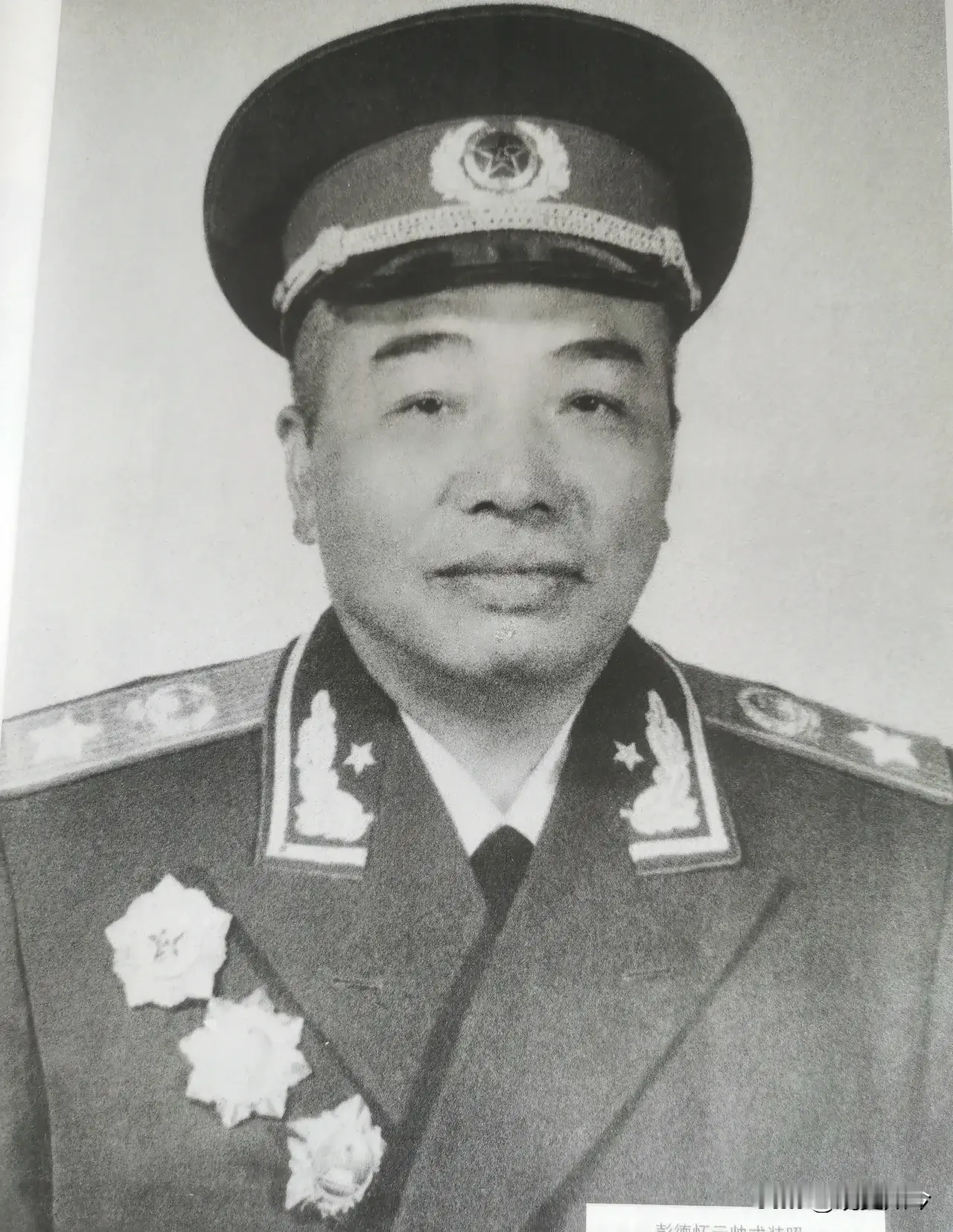 作为十大元帅之一，彭德怀是什么级别？有人说是正国级，也有人说副国级。到底哪个对呢？元帅本身对应的是‌副国级待遇，讨论级别要看担任的具体职务。彭德怀是中共七大和八大选出的政治局委员，政治局委员是副国级。
 
很多人之所以对彭德怀的级别产生争议，核心原因在于大众常常混淆两个概念：军衔待遇和党政职级。在很
