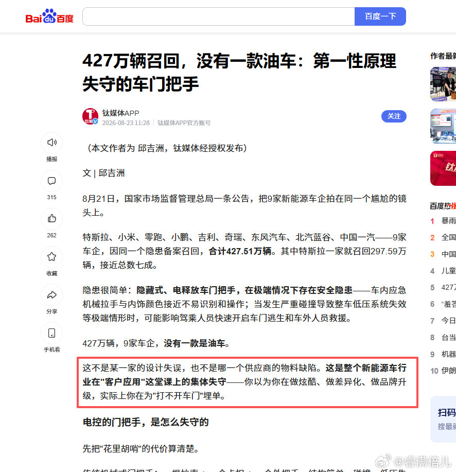 这种极其基础的AI味， 他们也不稍微去一去么- - ​