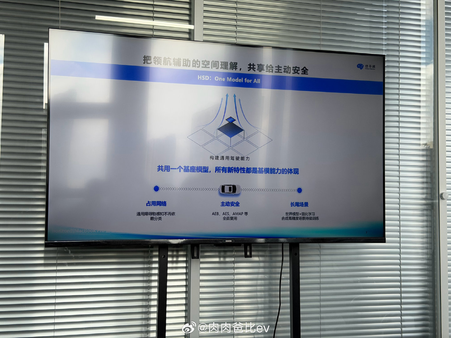 地平线2.0的主动安全做了大量升级，全面切到模型化，模仿学习+强化学习

使用的范围更广，效果也更好

把主线平台的OCC也给到了主动安全，好处是对障碍物的识别，只要有遮挡，系统都会触发主动安全，就没有所谓的白名单

图2是对轮胎的AES

现在到睿思齐基地实地测试😊

#新能源汽车﻿# ​